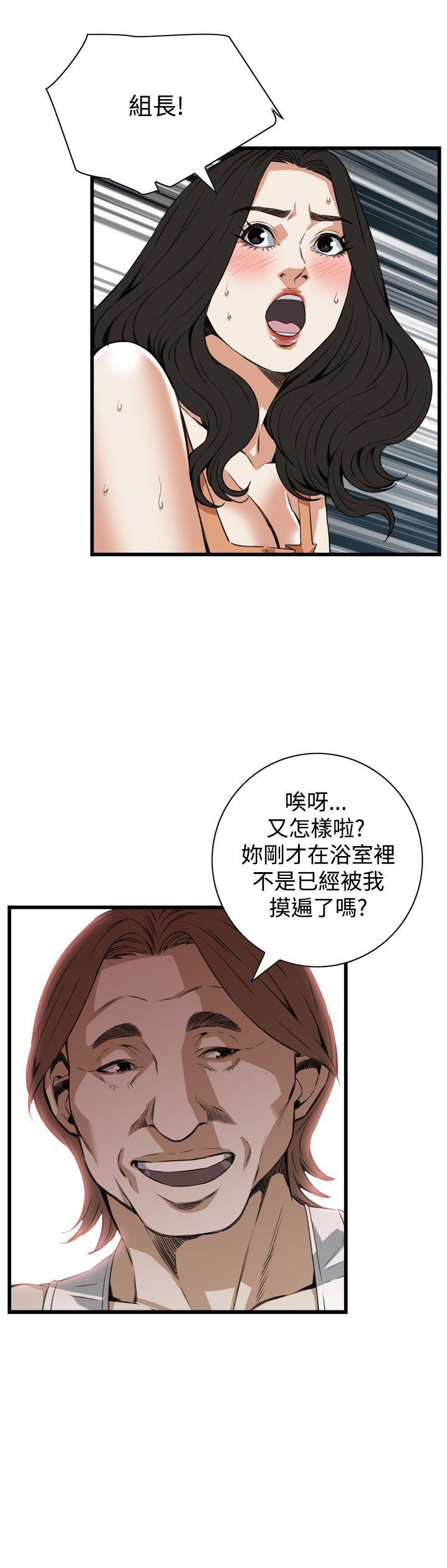 韩国污漫画 偷窺 第86话 15