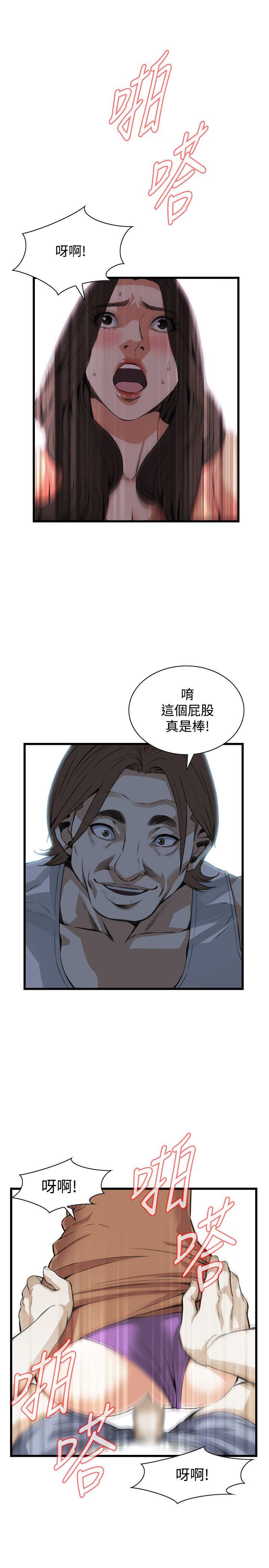 偷窥  第87话 漫画图片21.jpg