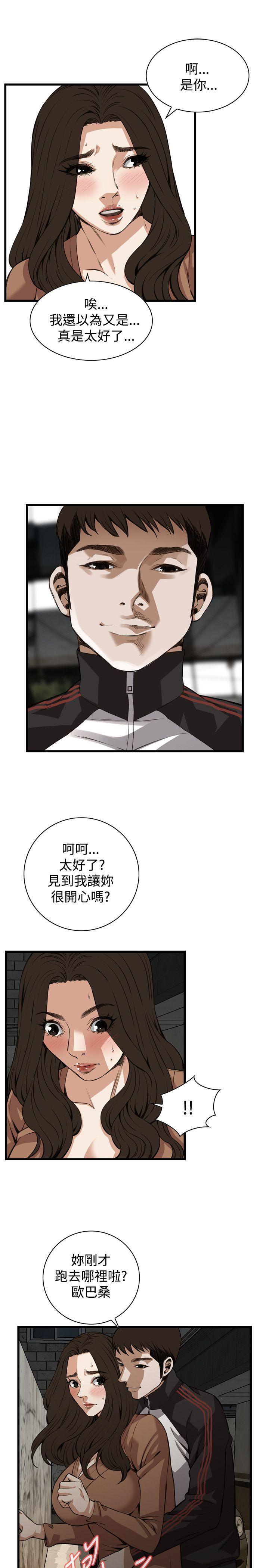 偷窥  第88话 漫画图片15.jpg