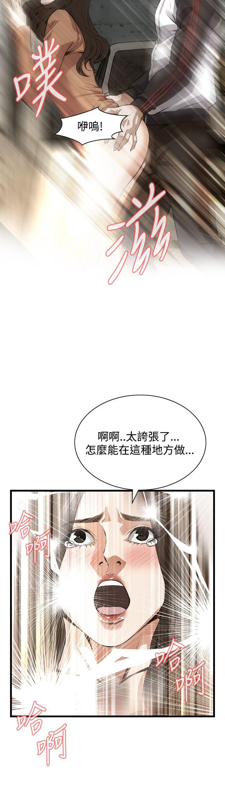 偷窥  第88话 漫画图片23.jpg