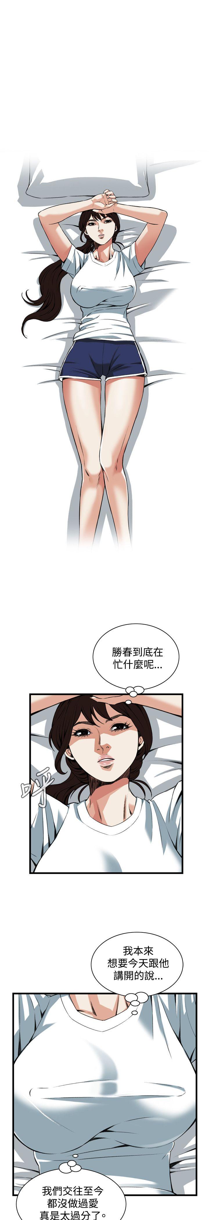 偷窥  第90话 漫画图片12.jpg