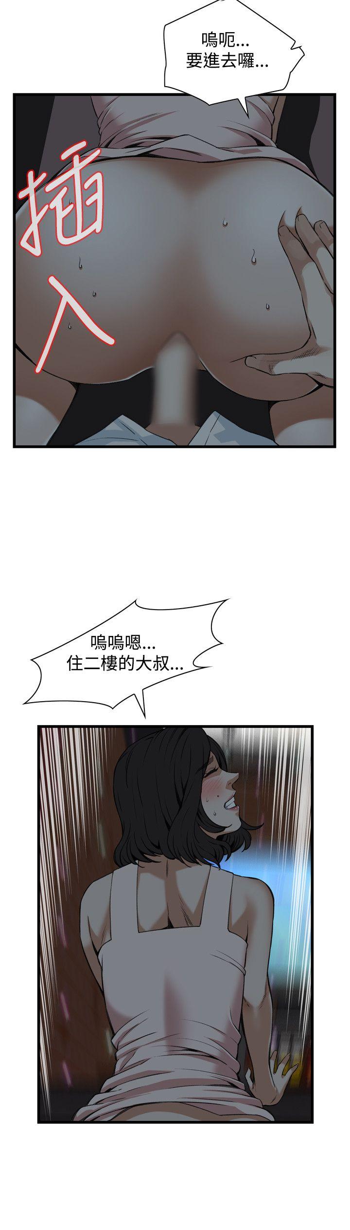 韩国污漫画 偷窺 第90话 20