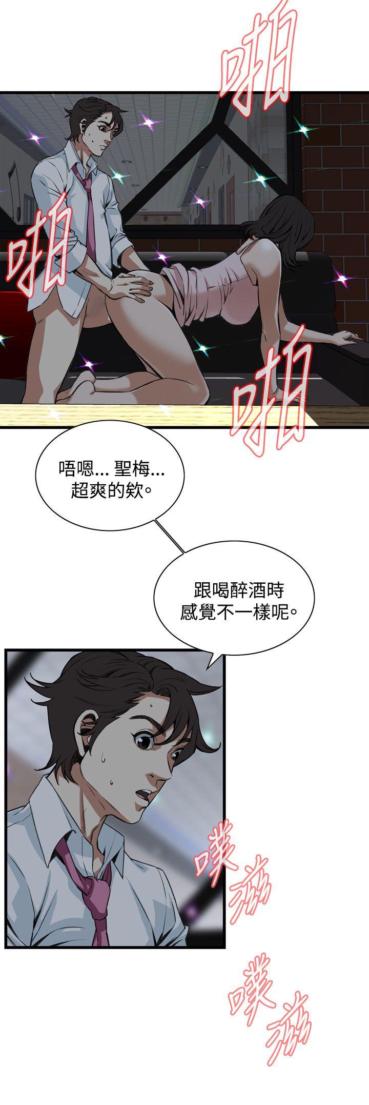 偷窥  第91话 漫画图片17.jpg