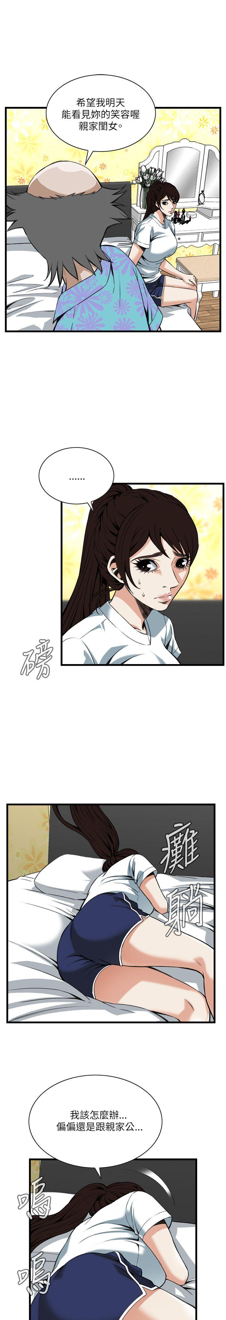 韩国污漫画 偷窺 第93话 6