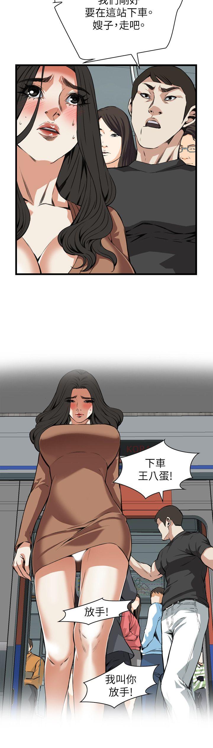 偷窥  第94话 漫画图片5.jpg