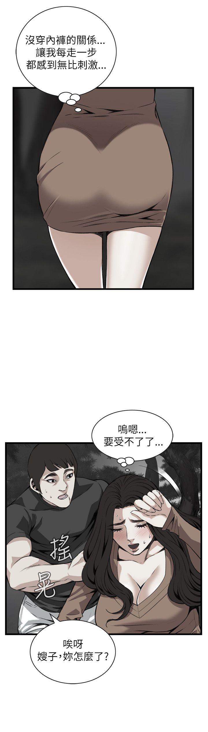 偷窥  第94话 漫画图片11.jpg