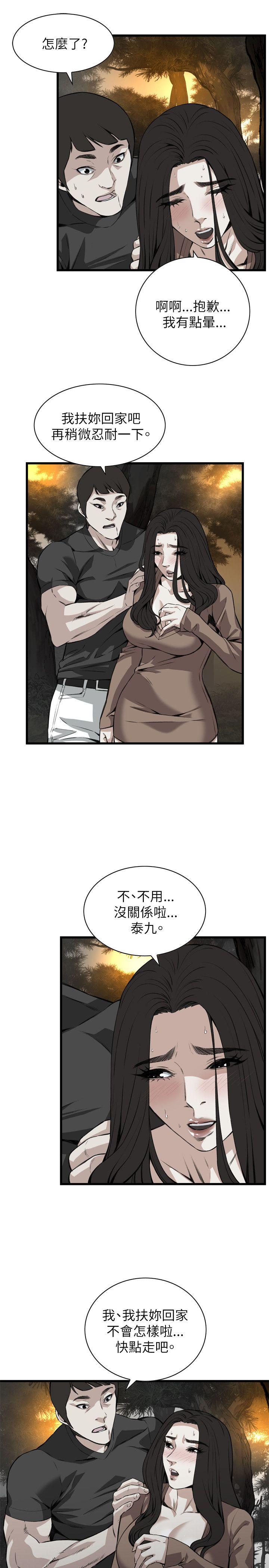 偷窥  第94话 漫画图片12.jpg