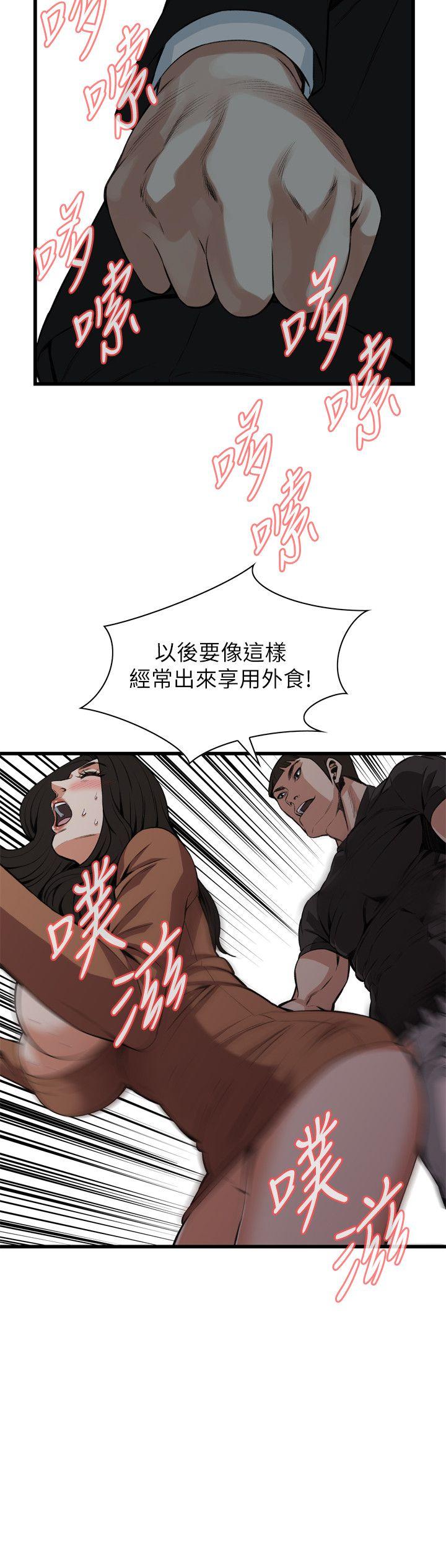 偷窥  第96话 漫画图片23.jpg