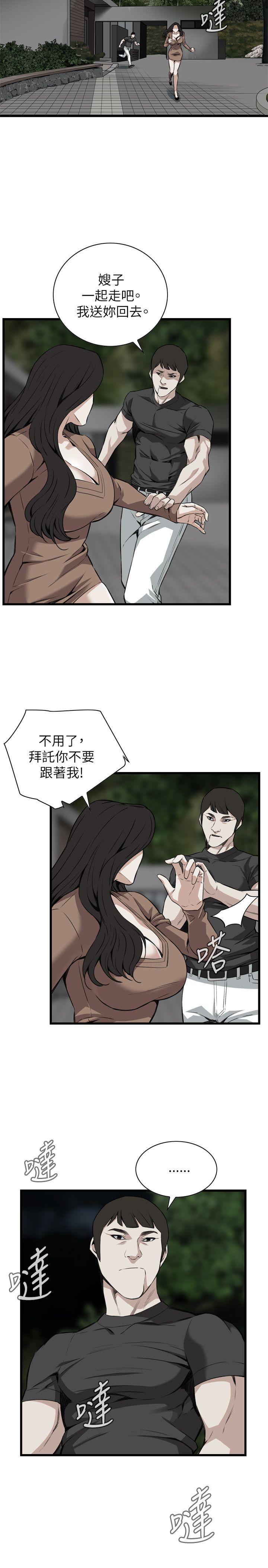 韩国污漫画 偷窺 第97话 19