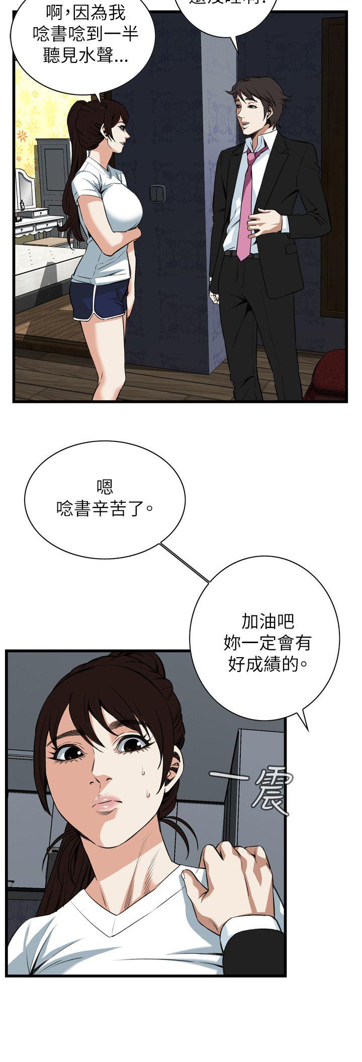 韩国污漫画 偷窺 第98话 15