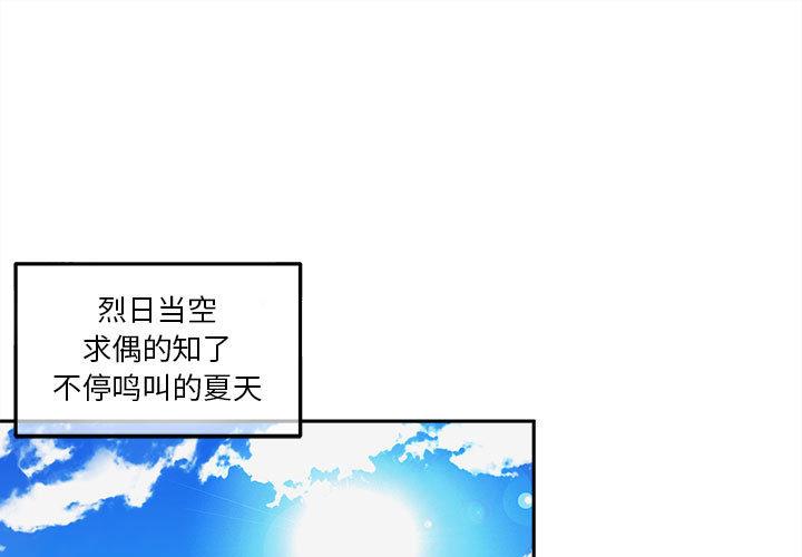 越界的20岁  第1话 漫画图片1.jpg