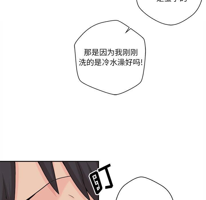 越界的20岁  第1话 漫画图片32.jpg