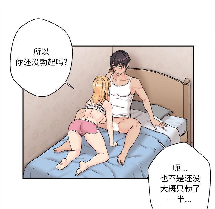 韩国污漫画 越界的20歲 第1话 129