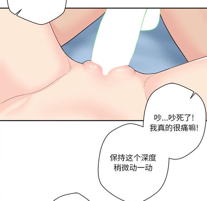 越界的20岁  第2话 漫画图片41.jpg