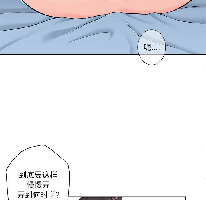 韩国污漫画 越界的20歲 第2话 64