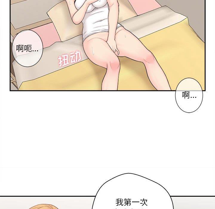 越界的20岁  第3话 漫画图片83.jpg