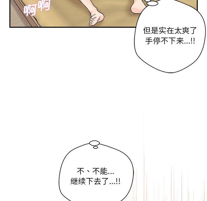 越界的20岁  第3话 漫画图片116.jpg