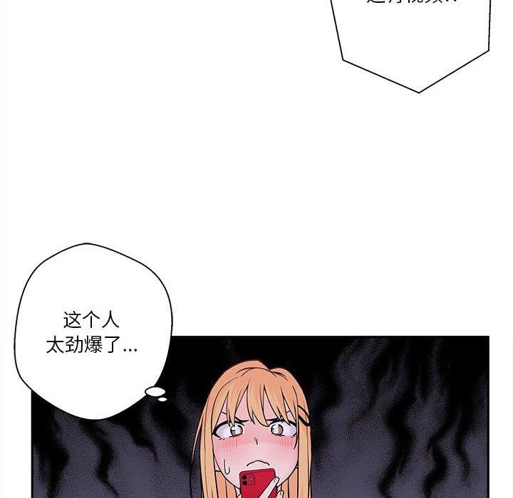 越界的20岁  第3话 漫画图片56.jpg