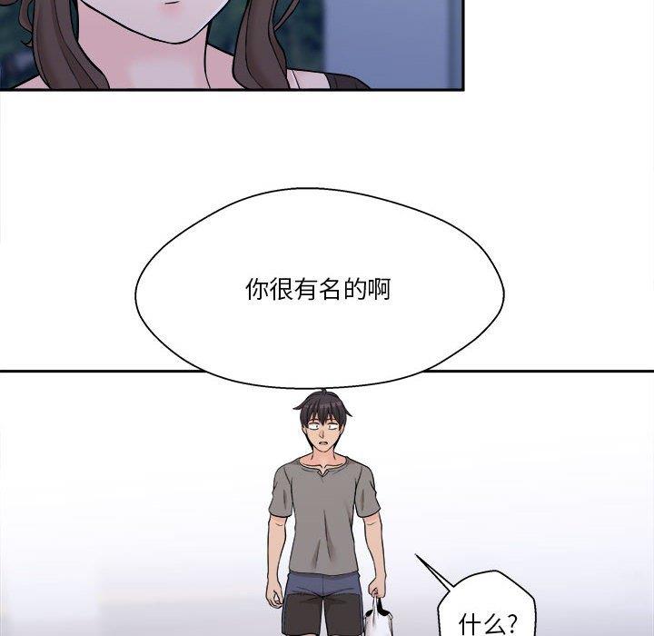 越界的20岁  第4话 漫画图片45.jpg