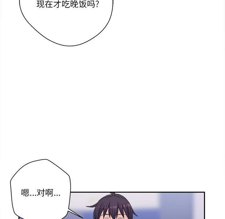 越界的20岁  第4话 漫画图片60.jpg