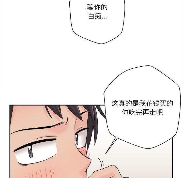 越界的20岁  第4话 漫画图片104.jpg