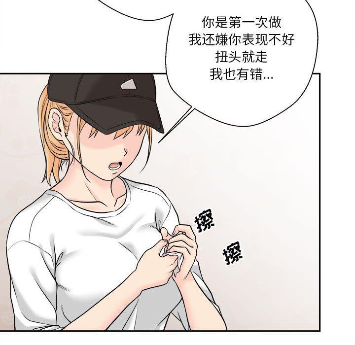 韩国污漫画 越界的20歲 第4话 118