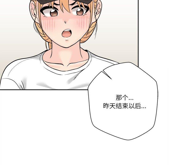 韩国污漫画 越界的20歲 第4话 136