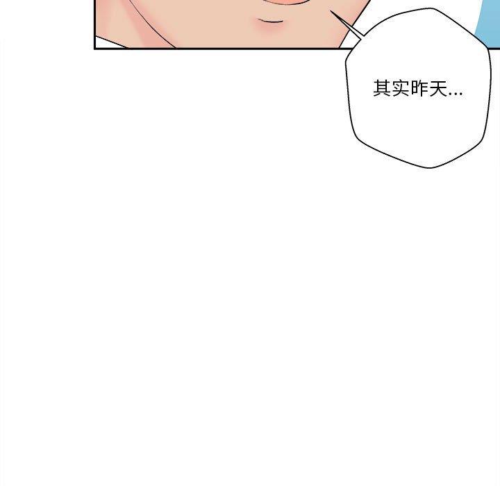 韩国污漫画 越界的20歲 第4话 151