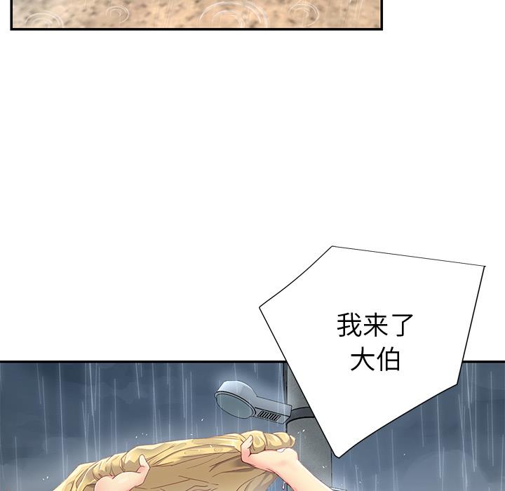 与两姐妹的同居生活  第1话 漫画图片8.jpg