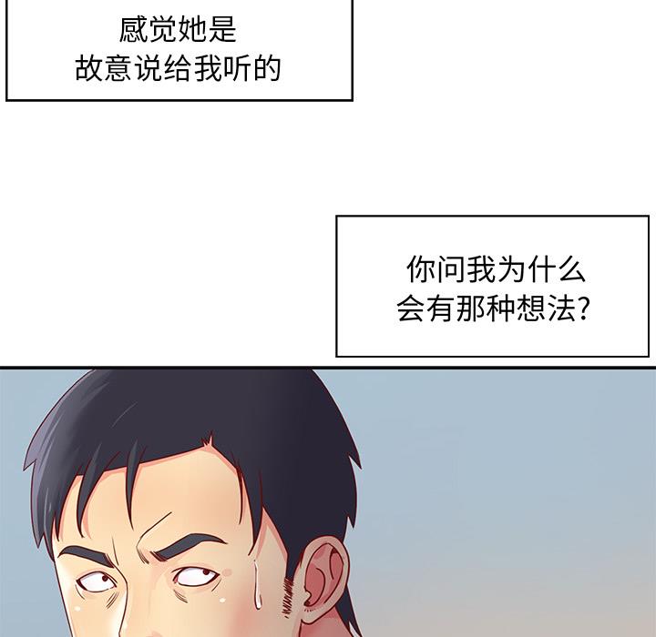 与两姐妹的同居生活  第1话 漫画图片24.jpg