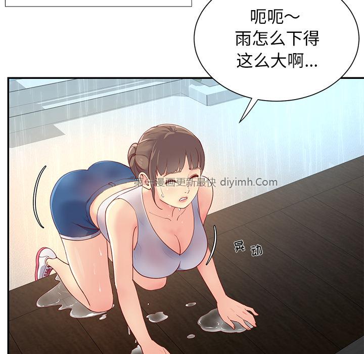 韩国污漫画 與兩姐妹的同居生活 第1话 48