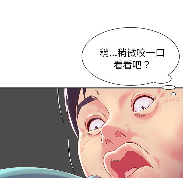 韩国污漫画 與兩姐妹的同居生活 第1话 94