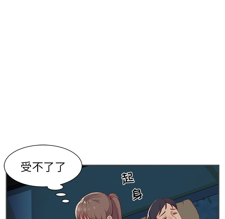 韩国污漫画 與兩姐妹的同居生活 第2话 22