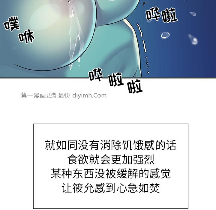 韩国污漫画 與兩姐妹的同居生活 第2话 46