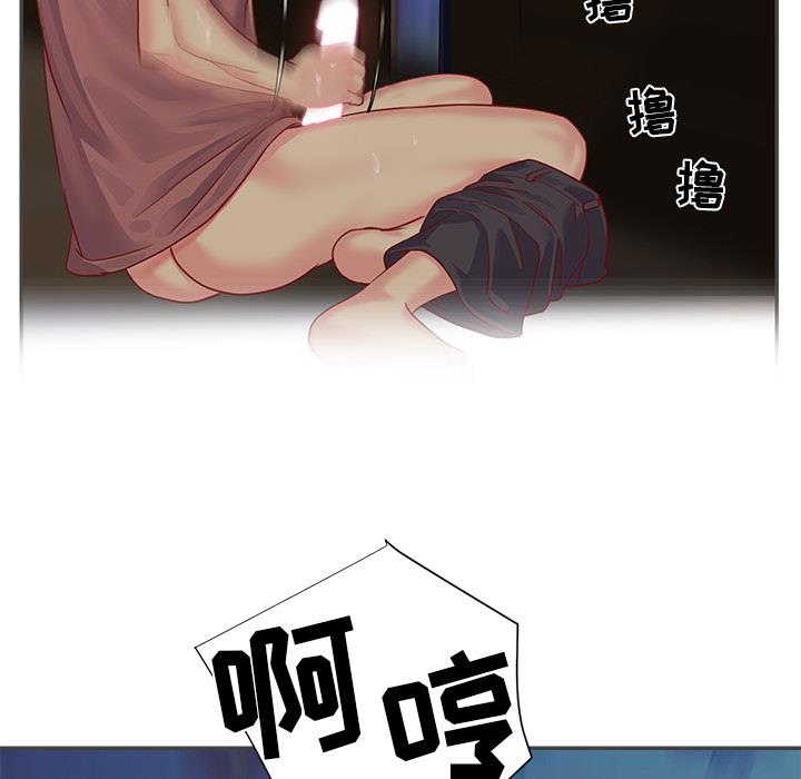 韩国污漫画 與兩姐妹的同居生活 第2话 71