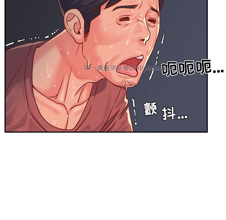 韩国污漫画 與兩姐妹的同居生活 第2话 89