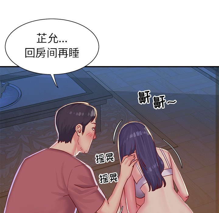 韩国污漫画 與兩姐妹的同居生活 第3话 21