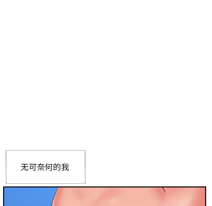 韩国污漫画 與兩姐妹的同居生活 第3话 24