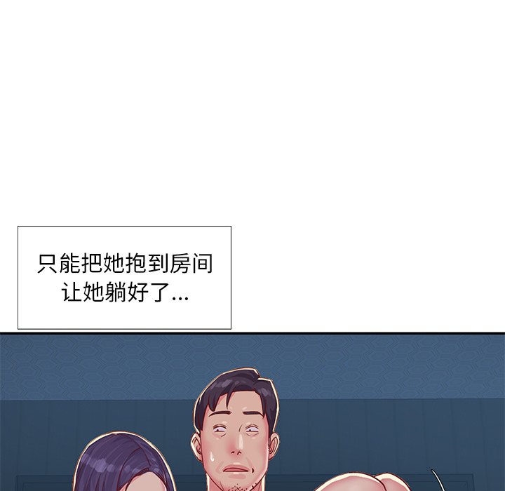 韩国污漫画 與兩姐妹的同居生活 第3话 26