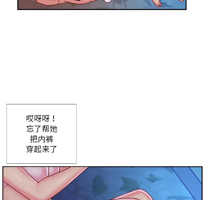 与两姐妹的同居生活  第3话 漫画图片29.jpg