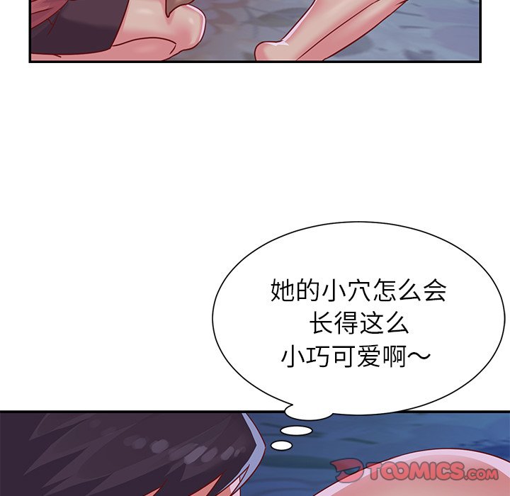 与两姐妹的同居生活  第3话 漫画图片42.jpg