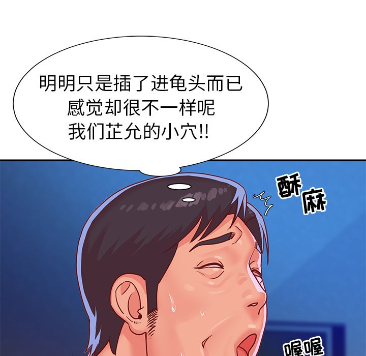 韩国污漫画 與兩姐妹的同居生活 第3话 53