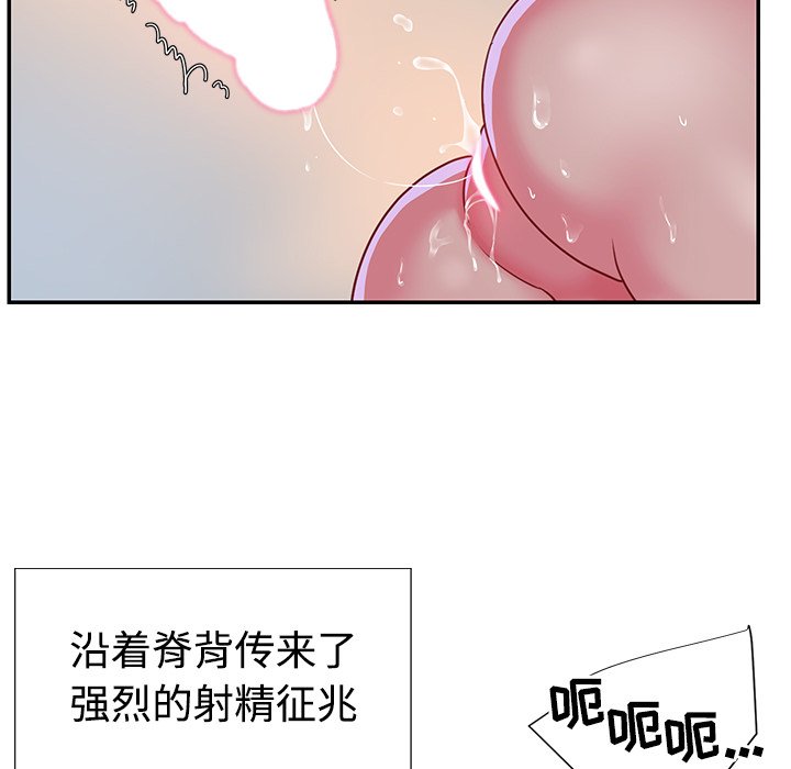 韩国污漫画 與兩姐妹的同居生活 第3话 66