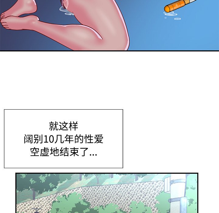 与两姐妹的同居生活  第3话 漫画图片75.jpg