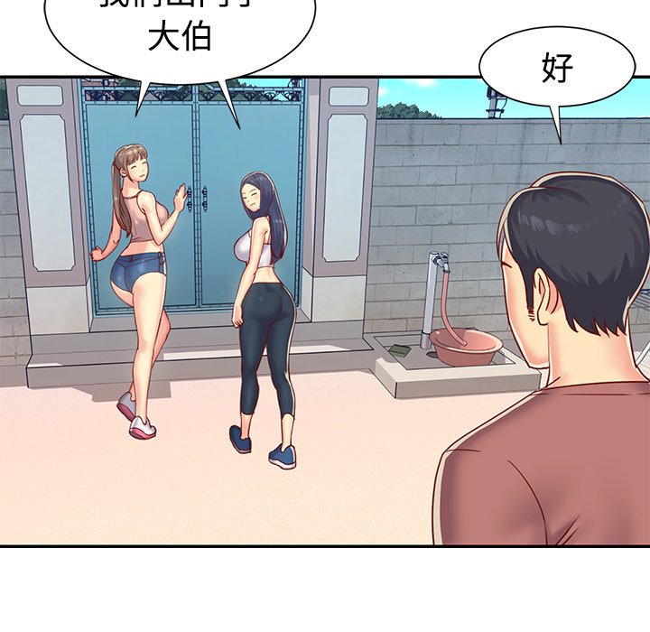 韩国污漫画 與兩姐妹的同居生活 第3话 77