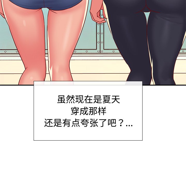 韩国污漫画 與兩姐妹的同居生活 第3话 79