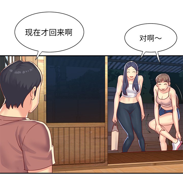 与两姐妹的同居生活  第3话 漫画图片90.jpg