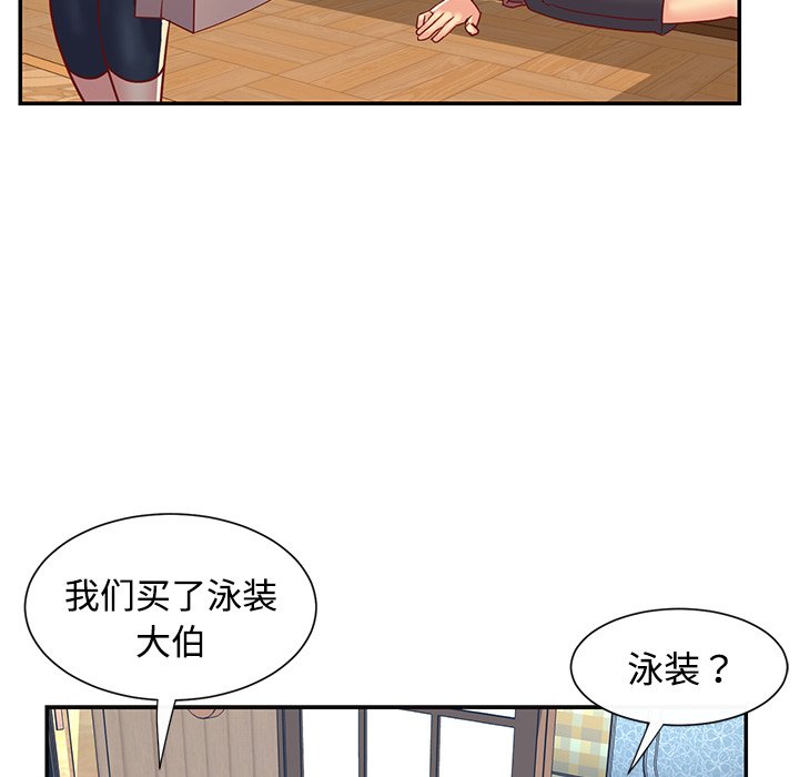 韩国污漫画 與兩姐妹的同居生活 第3话 92