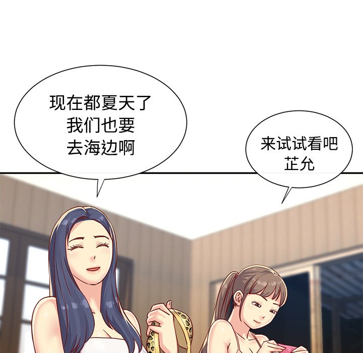 韩国污漫画 與兩姐妹的同居生活 第3话 94