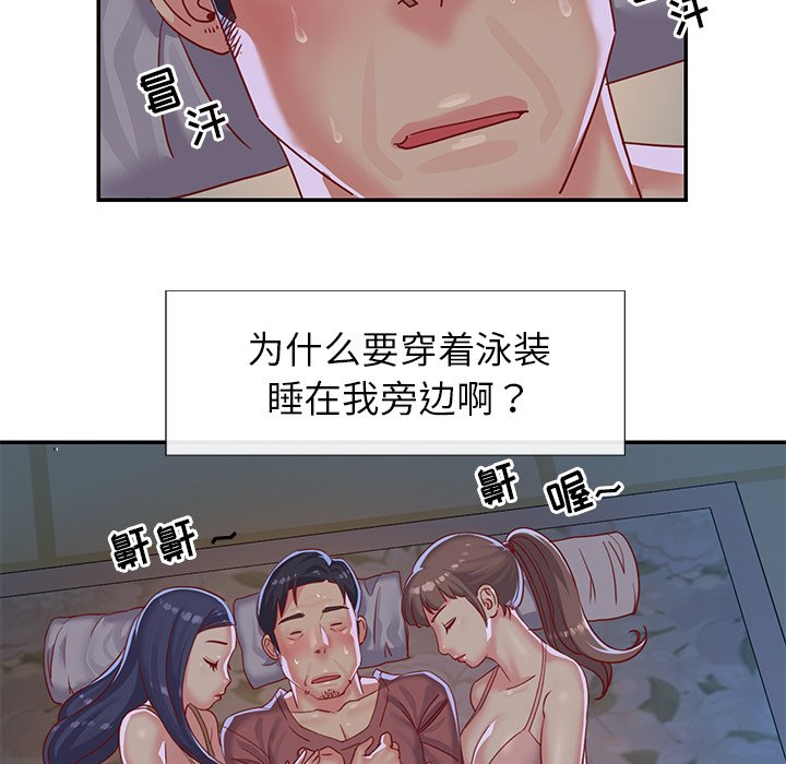 韩国污漫画 與兩姐妹的同居生活 第3话 108